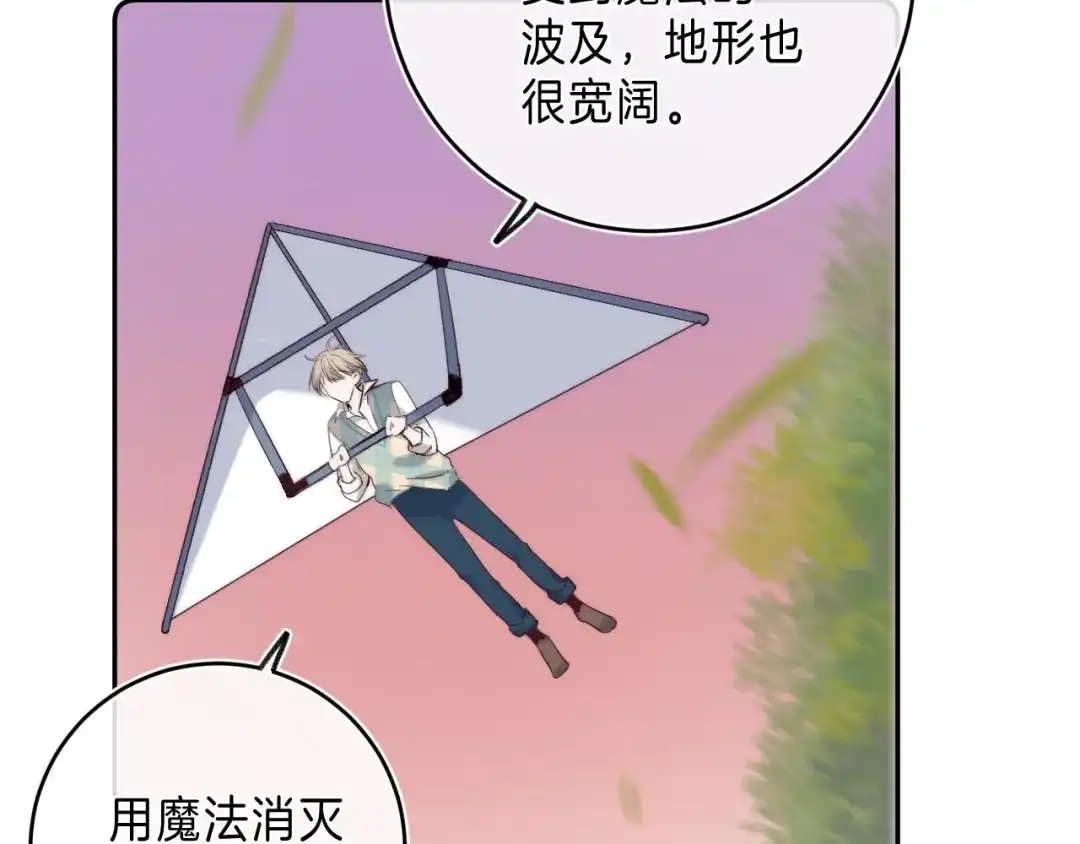 《他的苹果》第11话 与你同进 第59页
