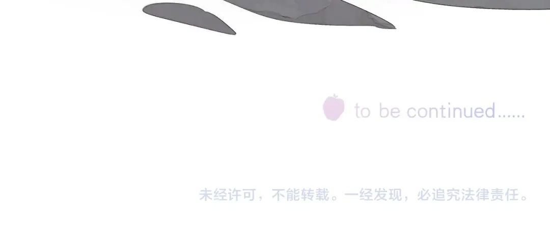 《他的苹果》第11话 与你同进 第109页
