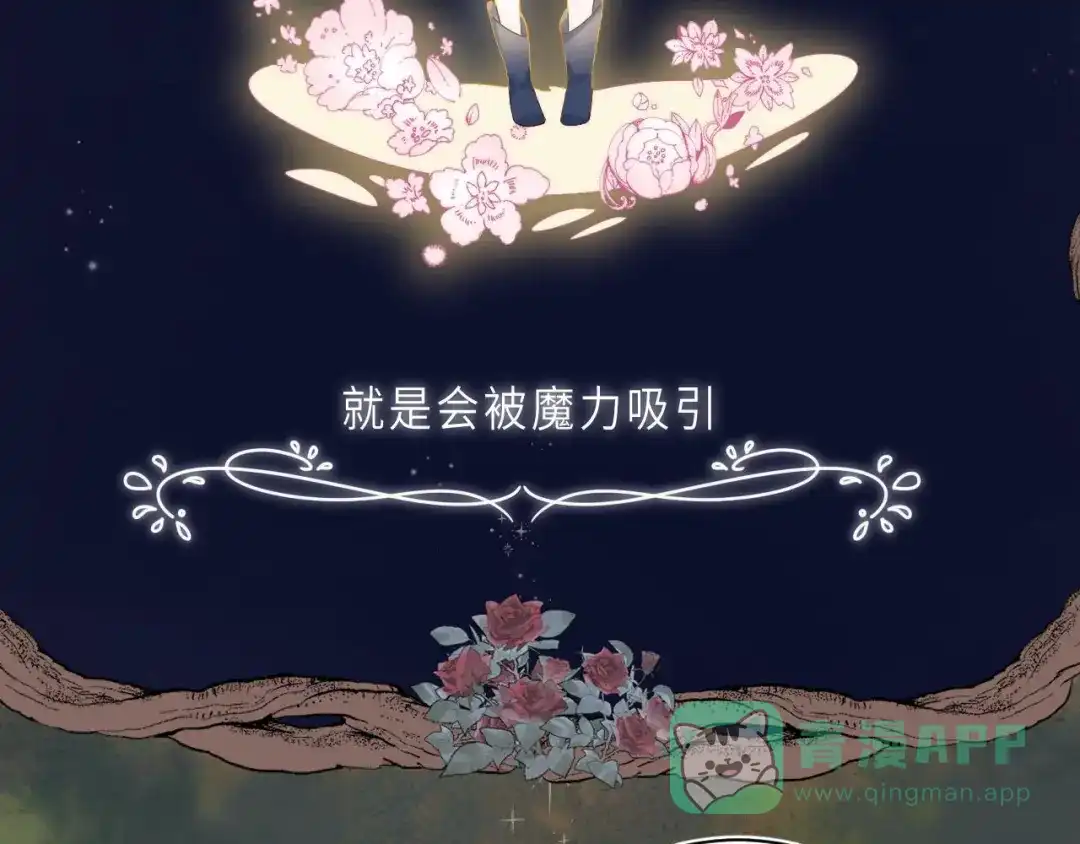 《他的苹果》第11话 与你同进 第11页