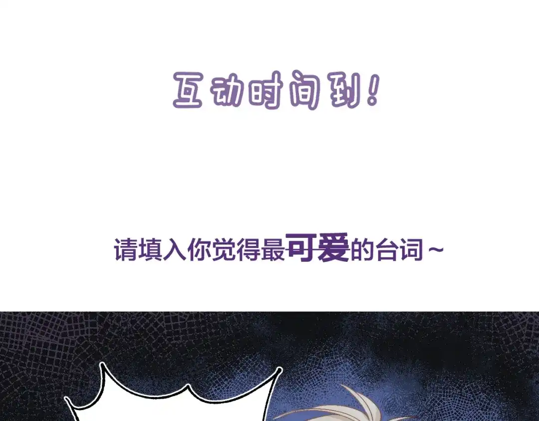 《他的苹果》第11话 与你同进 第112页
