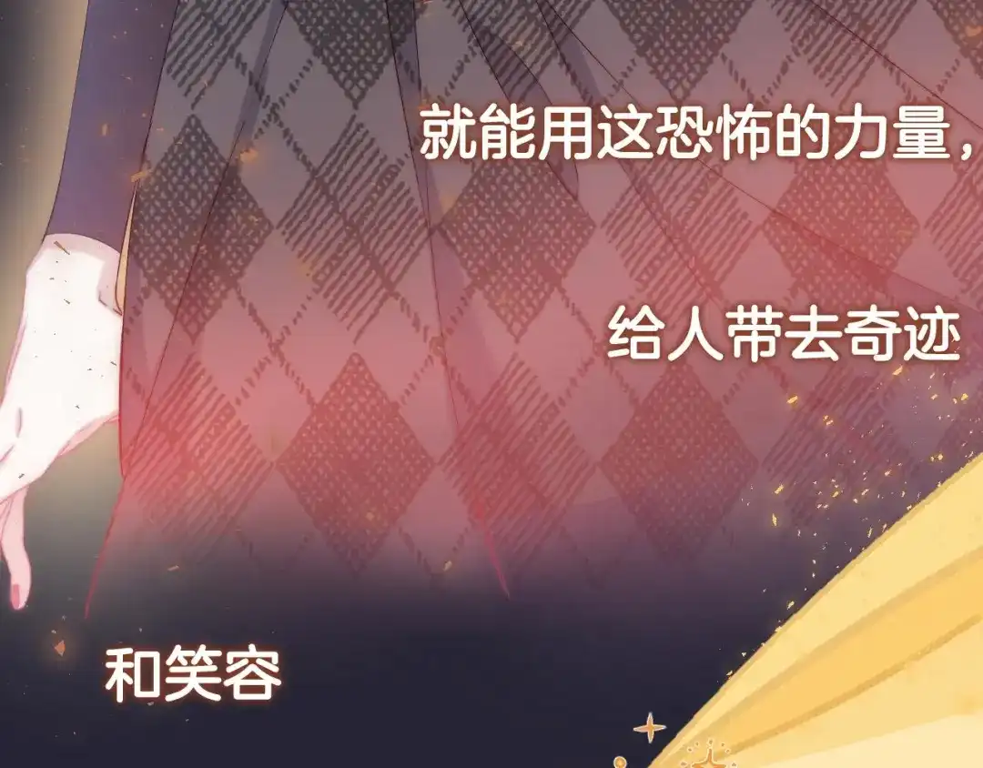《他的苹果》第11话 与你同进 第100页