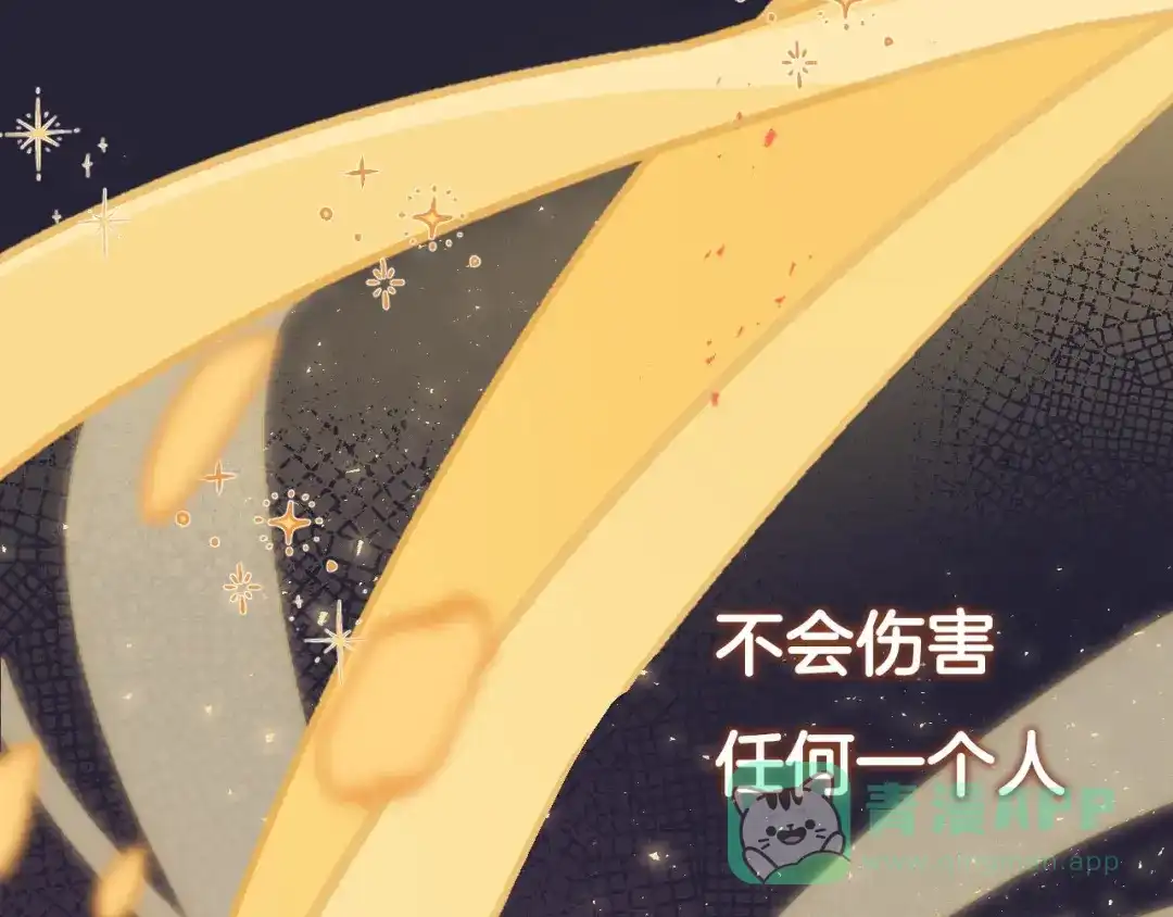 《他的苹果》第11话 与你同进 第101页