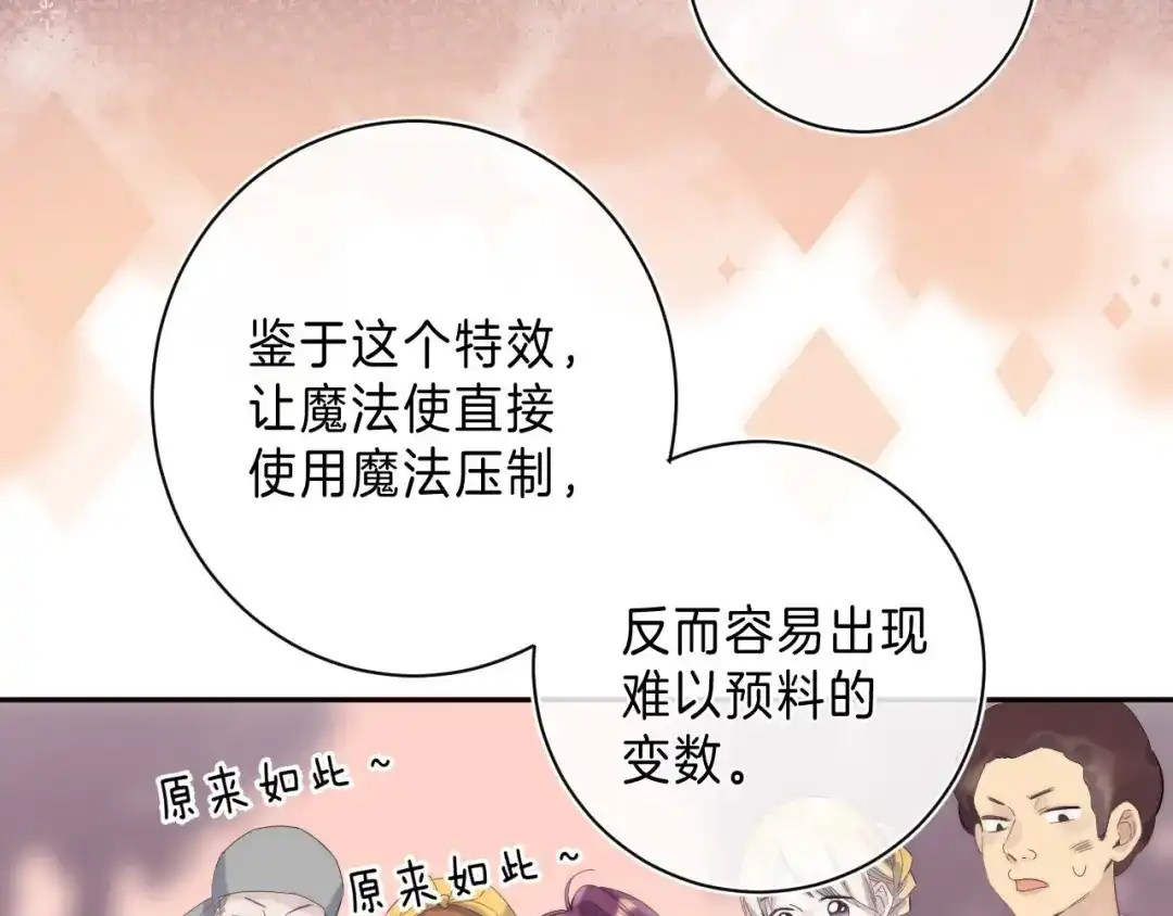 《他的苹果》第11话 与你同进 第15页