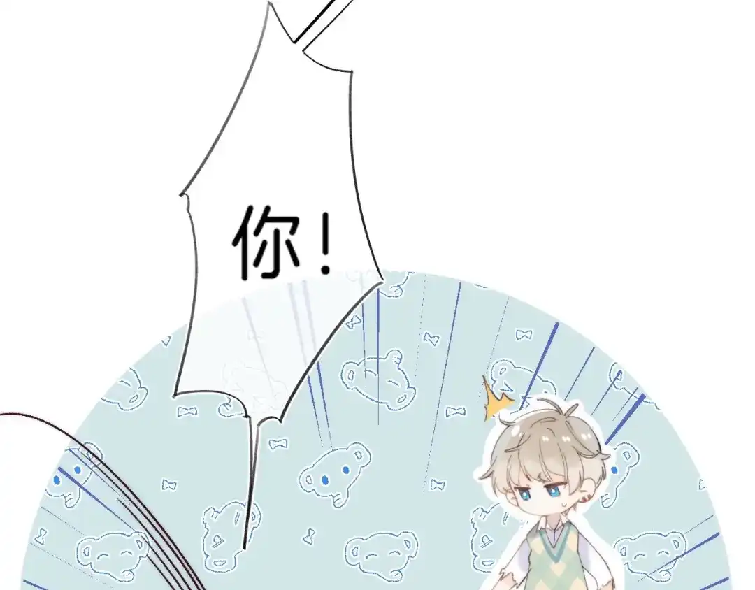 《他的苹果》第12话 谢谢 第122页