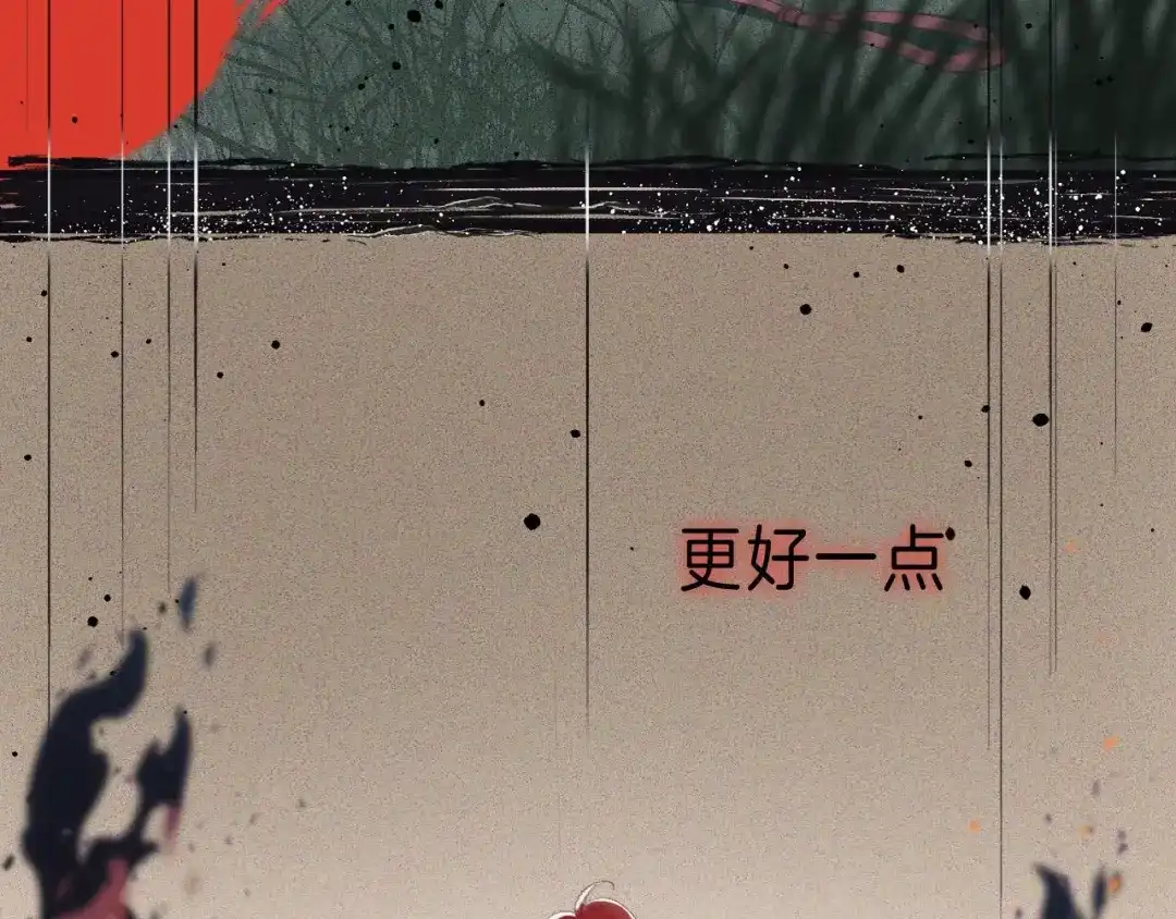 《他的苹果》第12话 谢谢 第47页