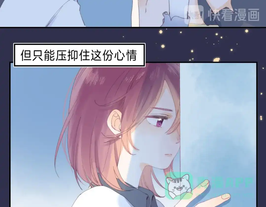 《他的苹果》第12话 谢谢 第61页