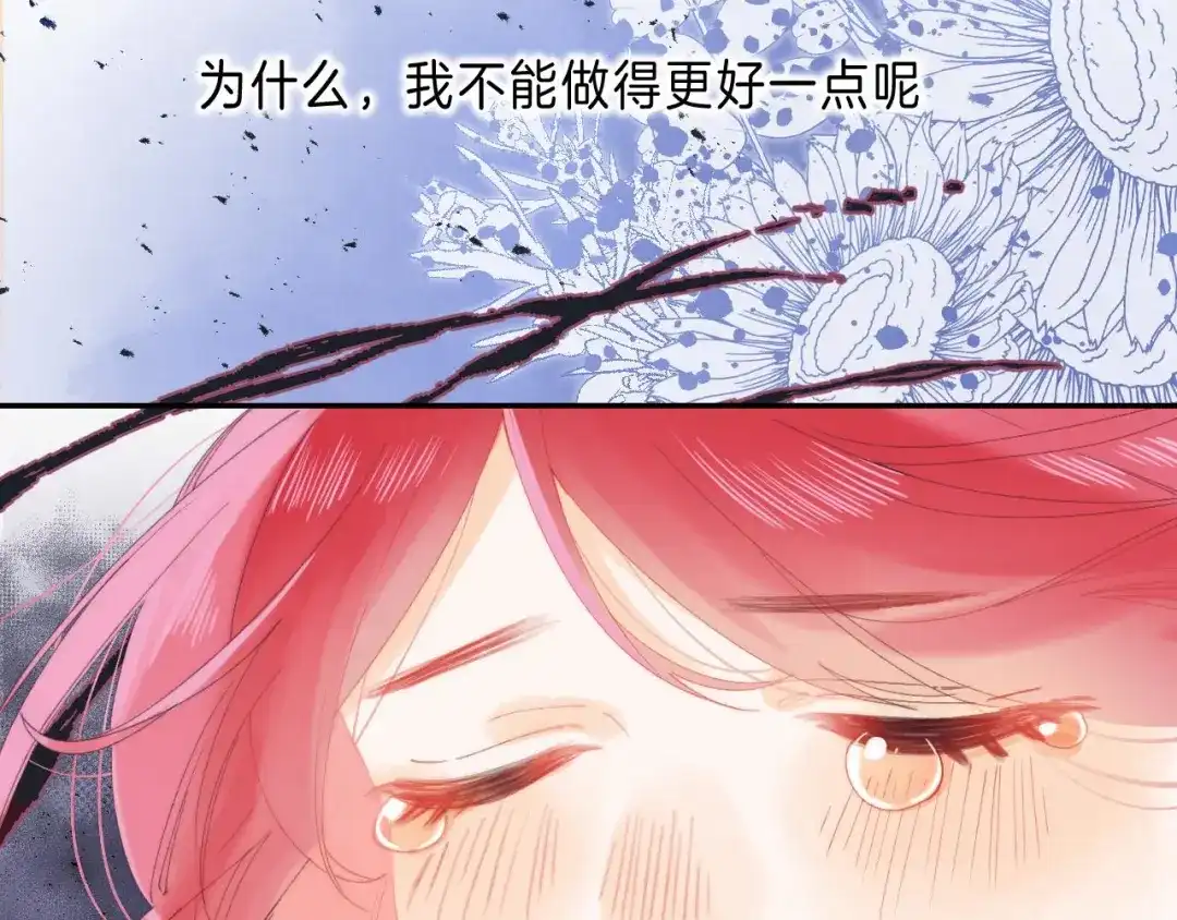 《他的苹果》第12话 谢谢 第68页