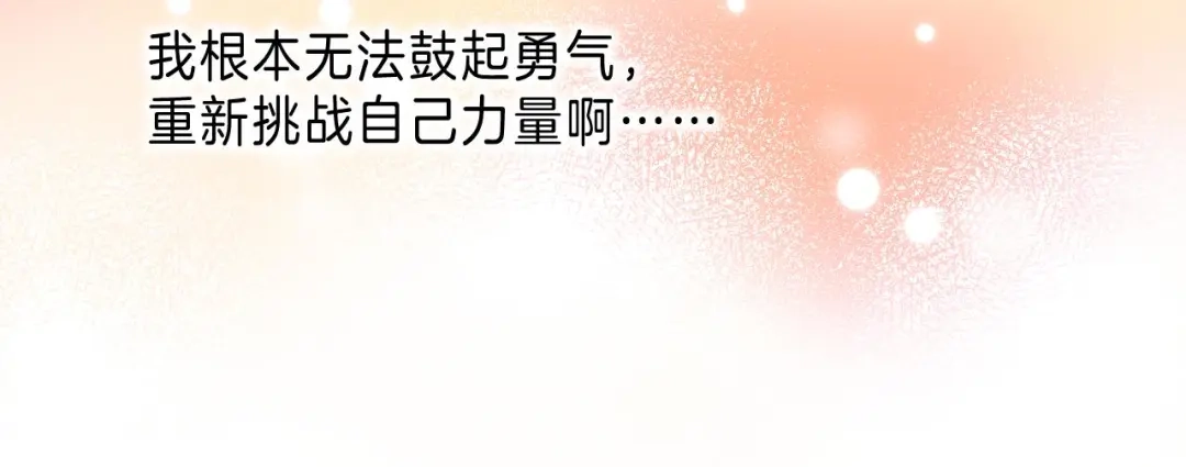 《他的苹果》第12话 谢谢 第100页