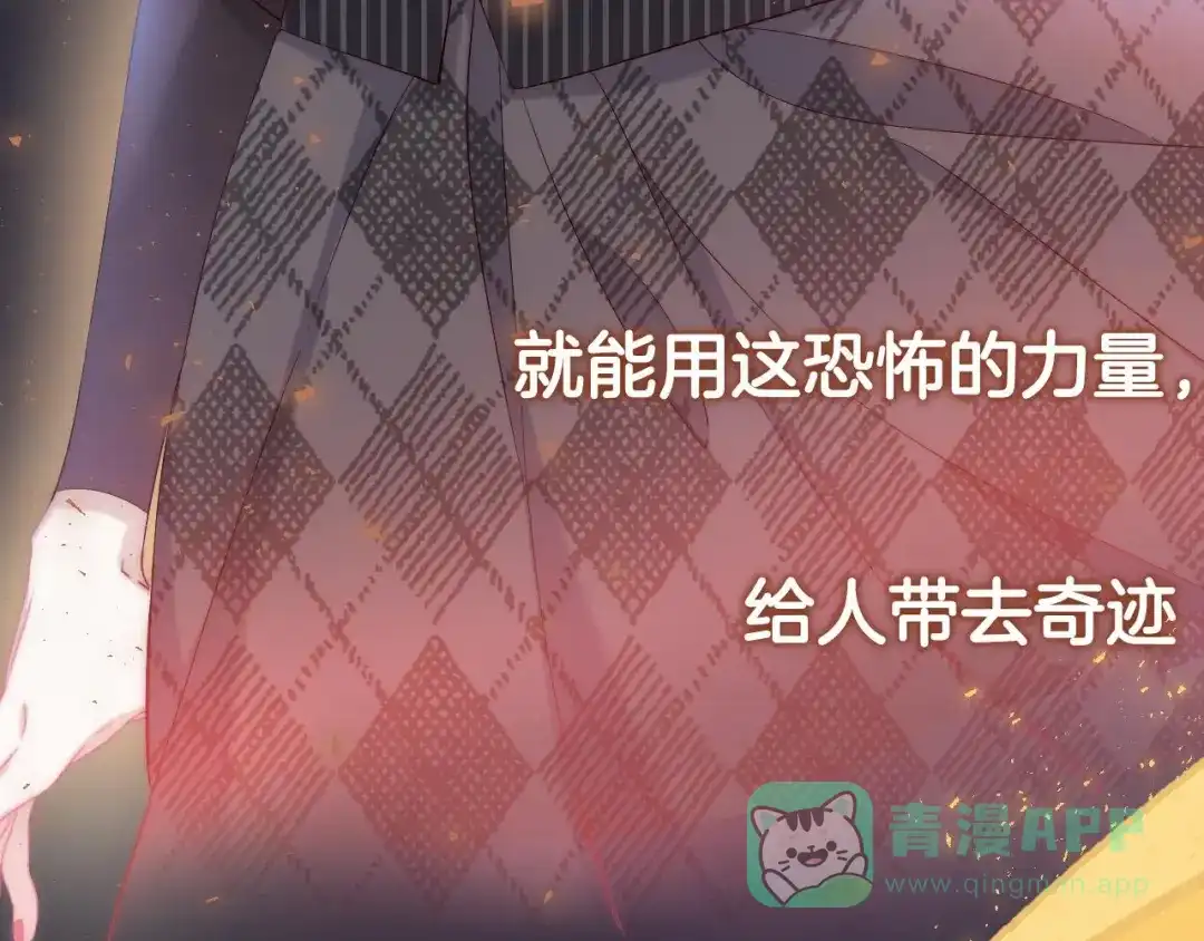 《他的苹果》第12话 谢谢 第6页