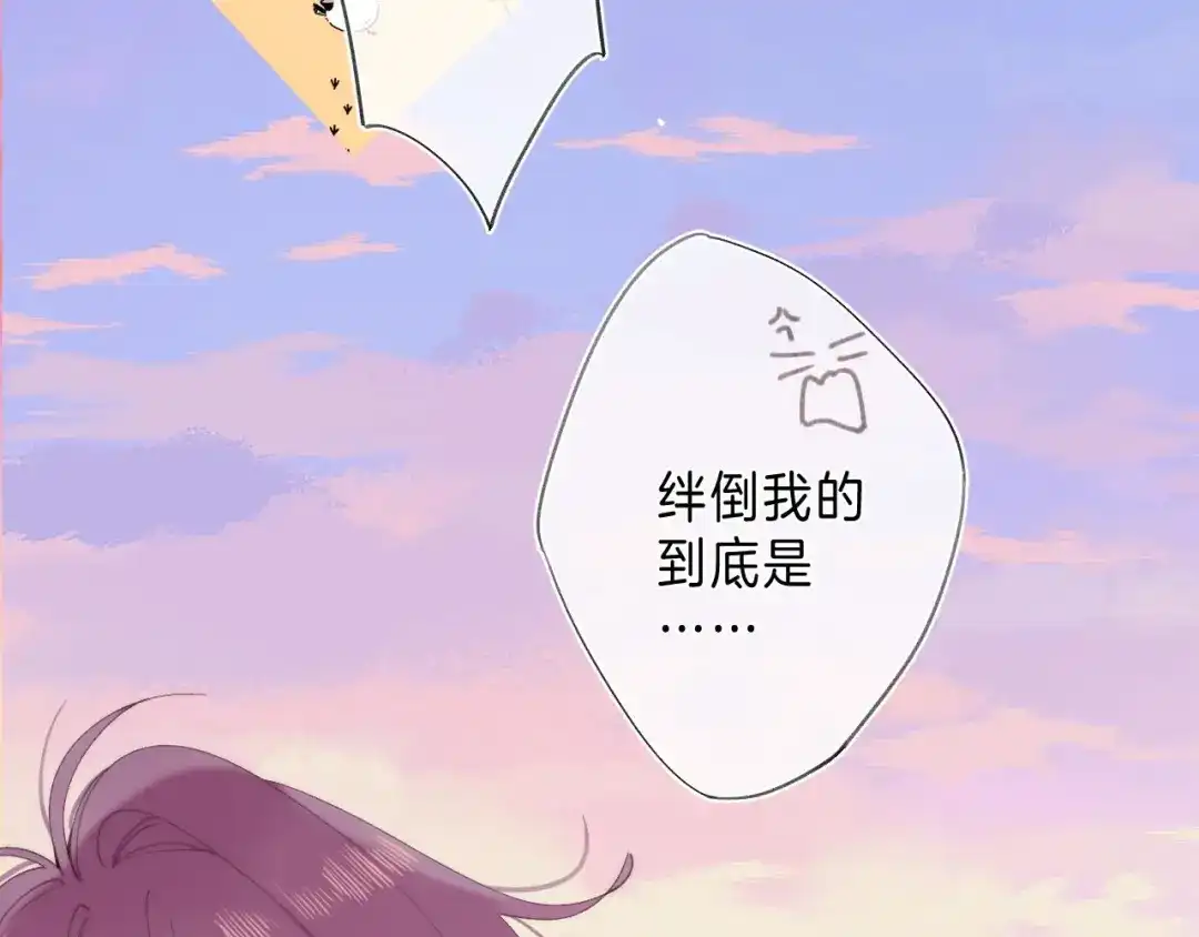 《他的苹果》第12话 谢谢 第125页