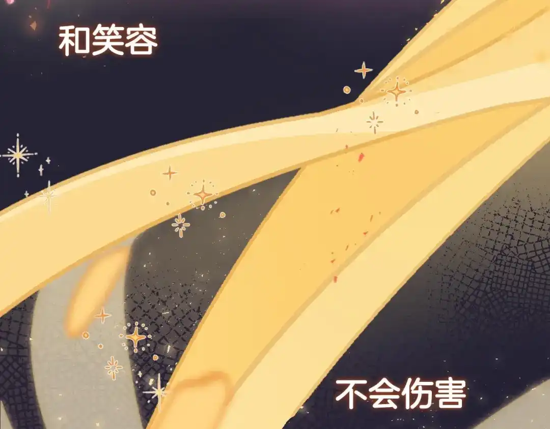《他的苹果》第12话 谢谢 第7页