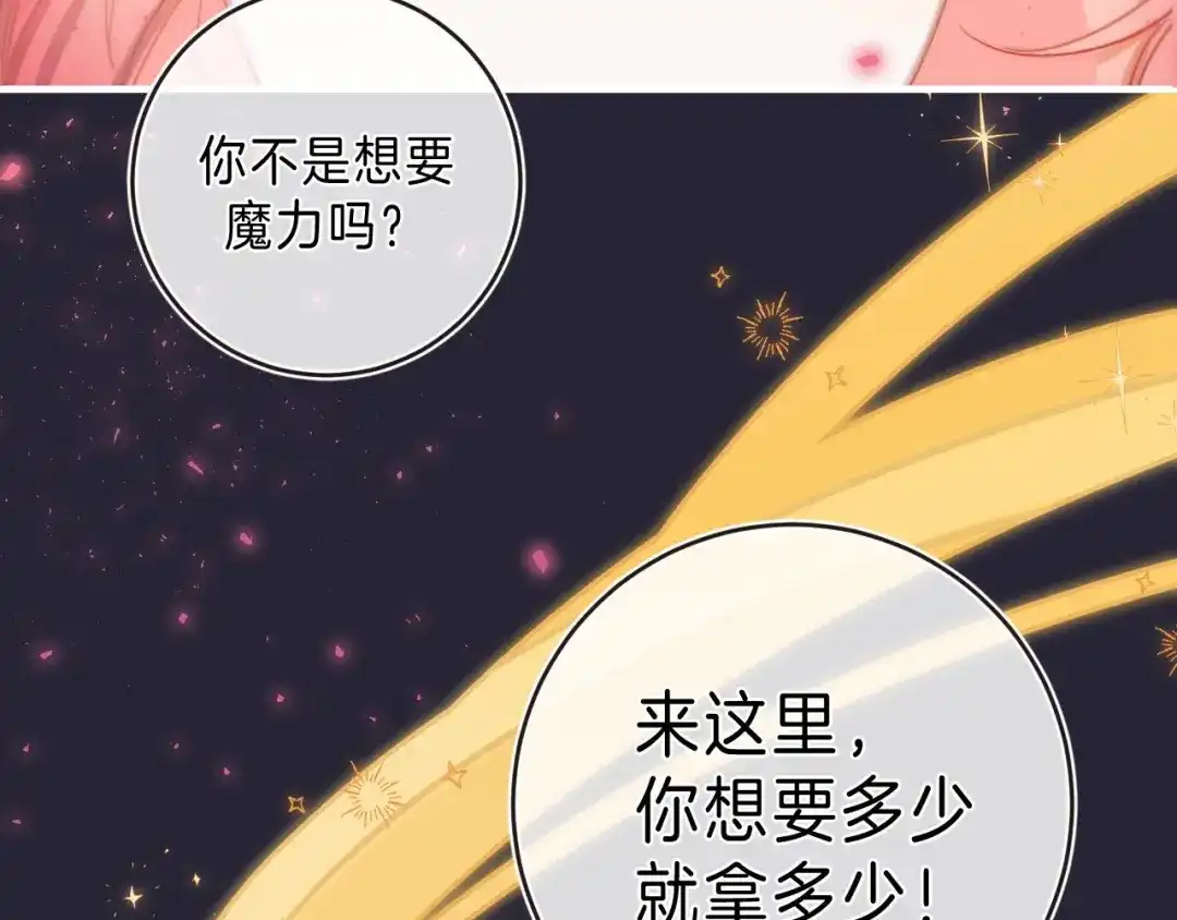 《他的苹果》第12话 谢谢 第3页