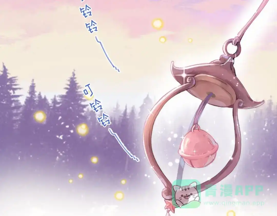 《他的苹果》第12话 谢谢 第31页