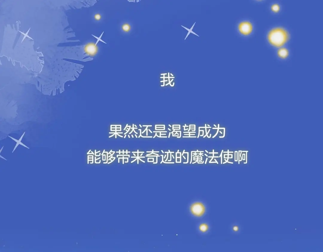 《他的苹果》第12话 谢谢 第115页