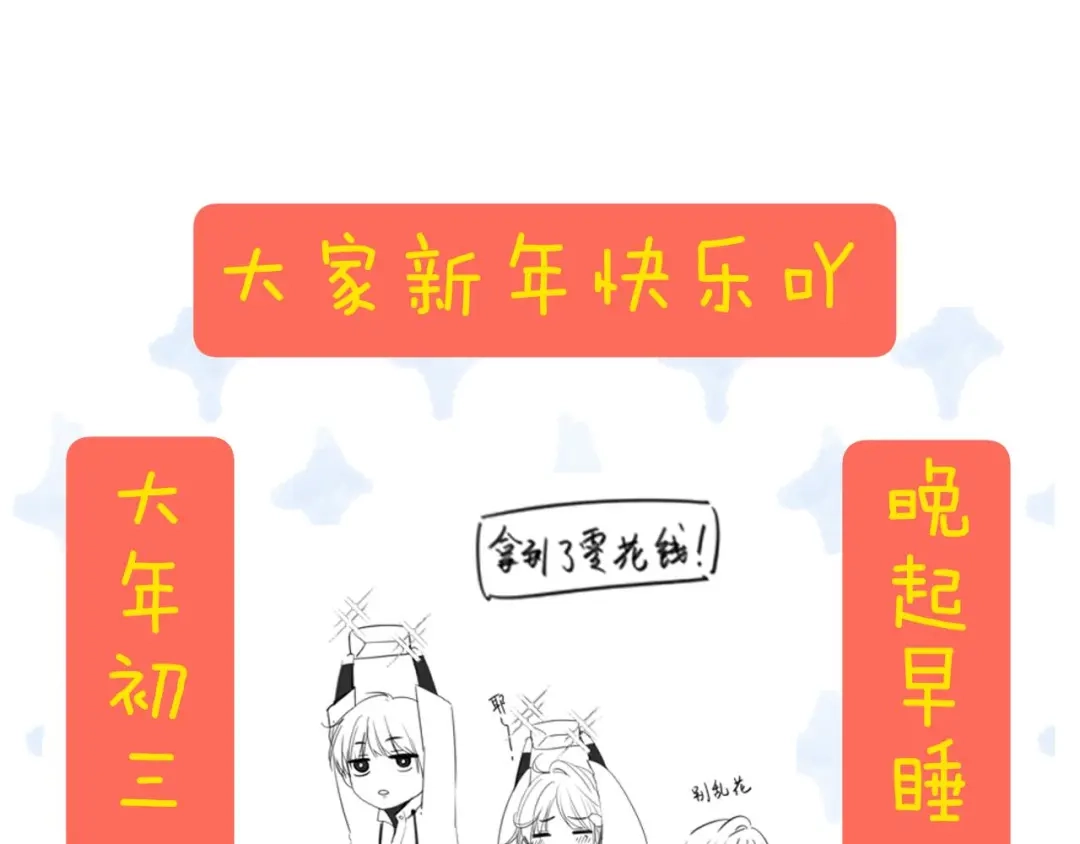《他的苹果》第13话 撒娇 第94页