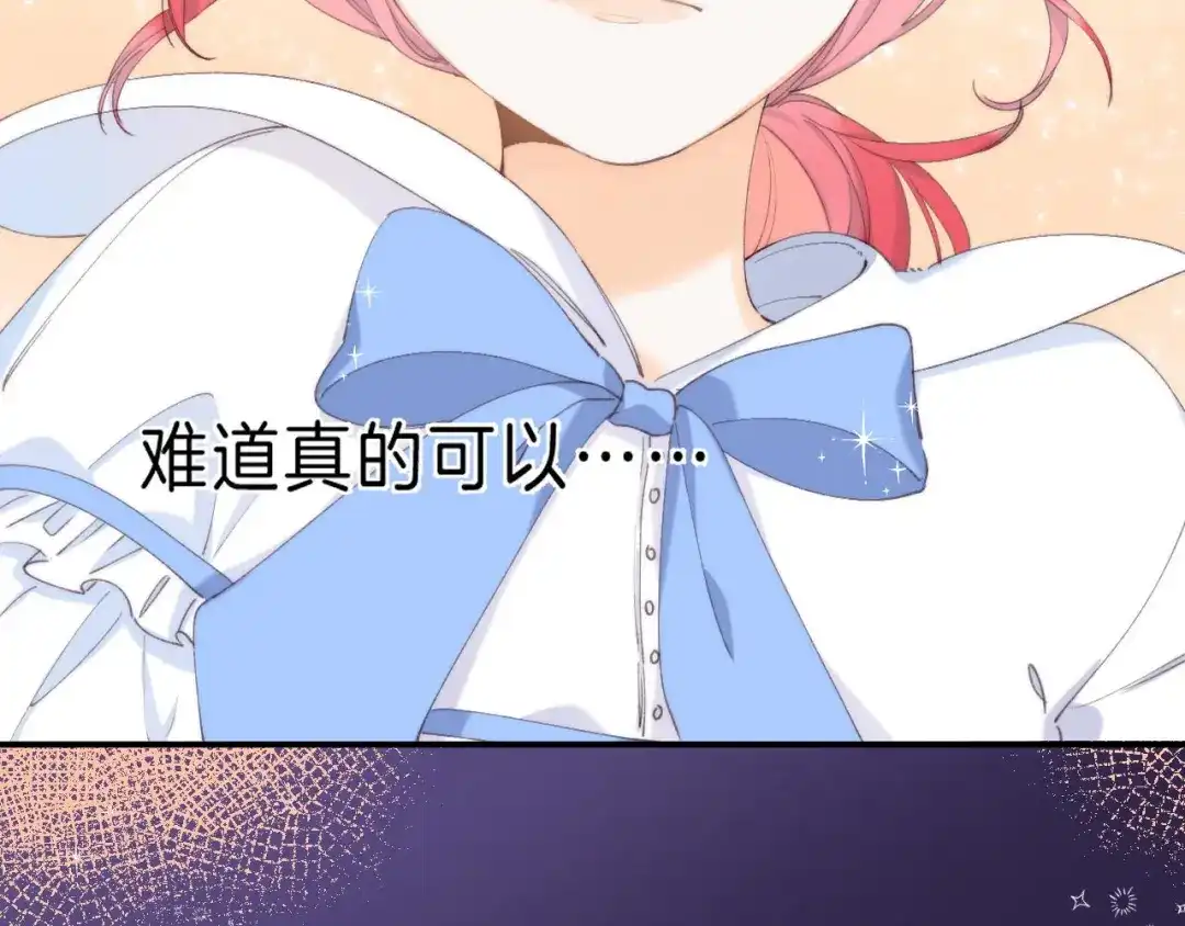 《他的苹果》第13话 撒娇 第55页