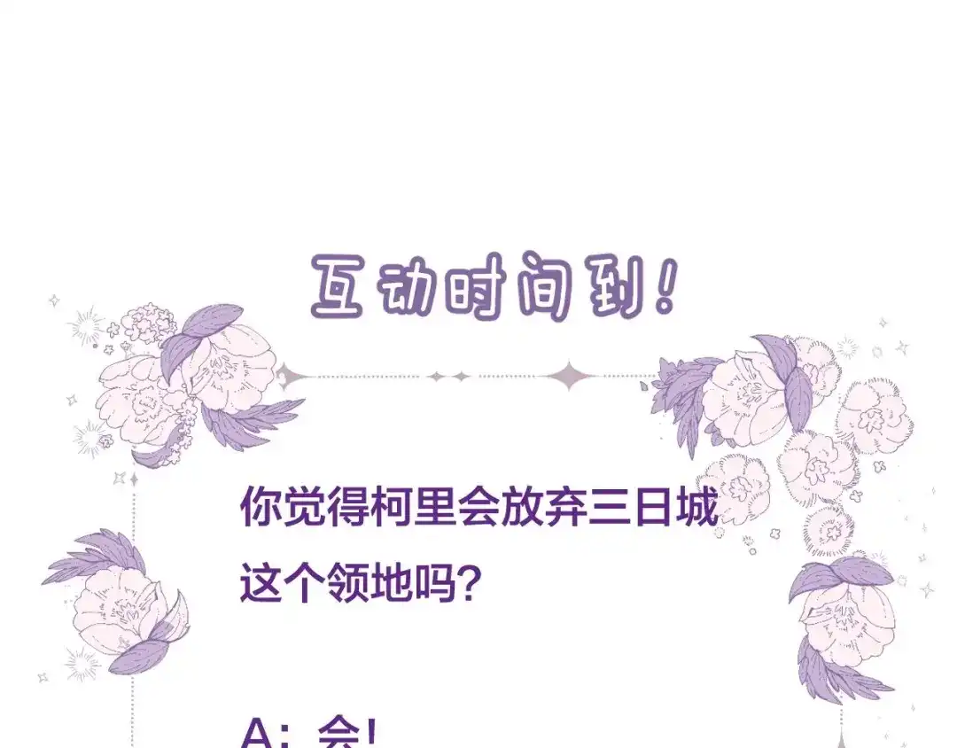 《他的苹果》第13话 撒娇 第100页