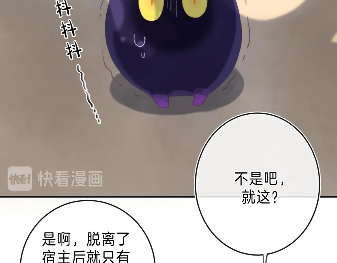 《他的苹果》第13话 撒娇 第18页