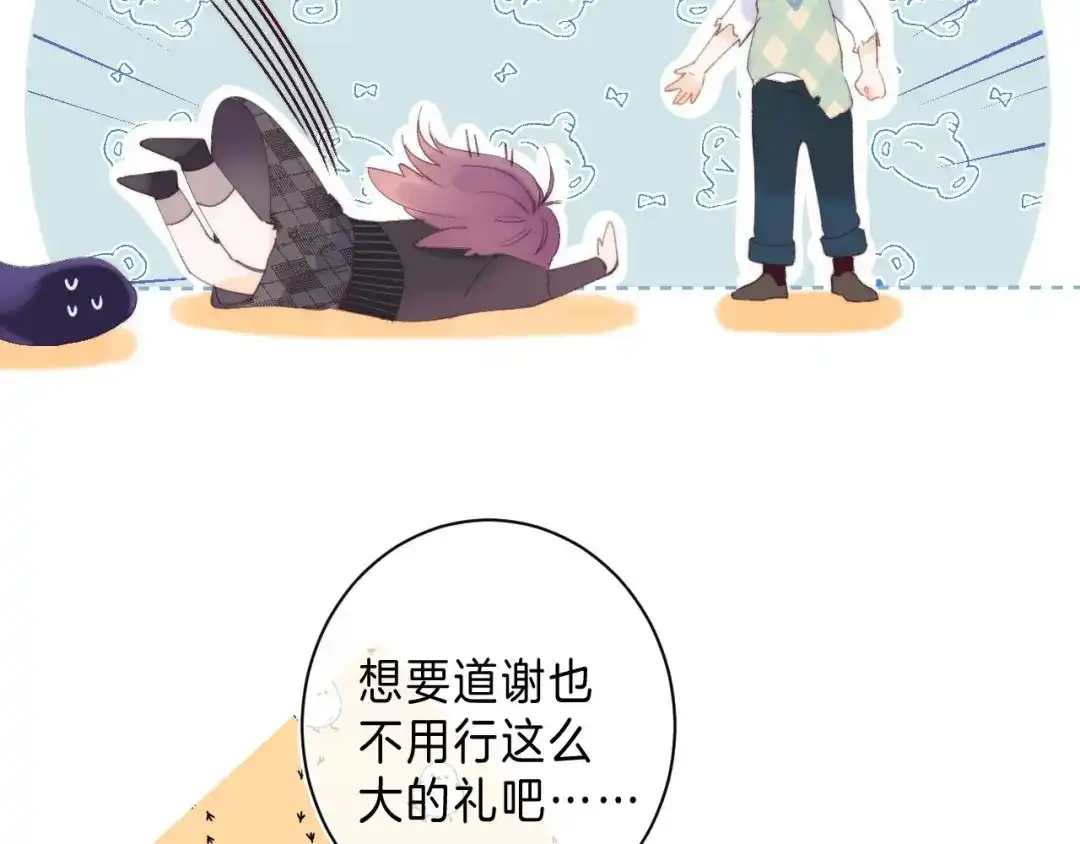 《他的苹果》第13话 撒娇 第8页