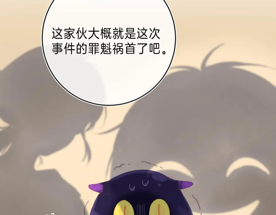 《他的苹果》第13话 撒娇 第17页