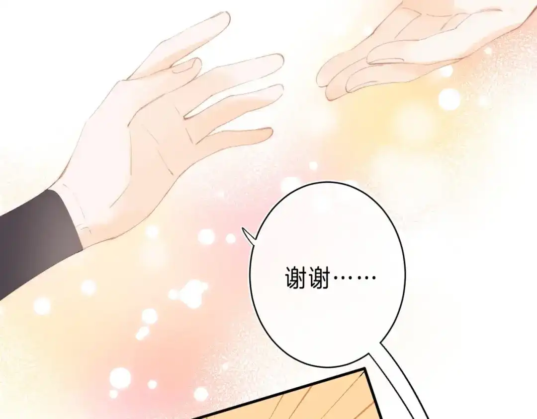 《他的苹果》第13话 撒娇 第5页