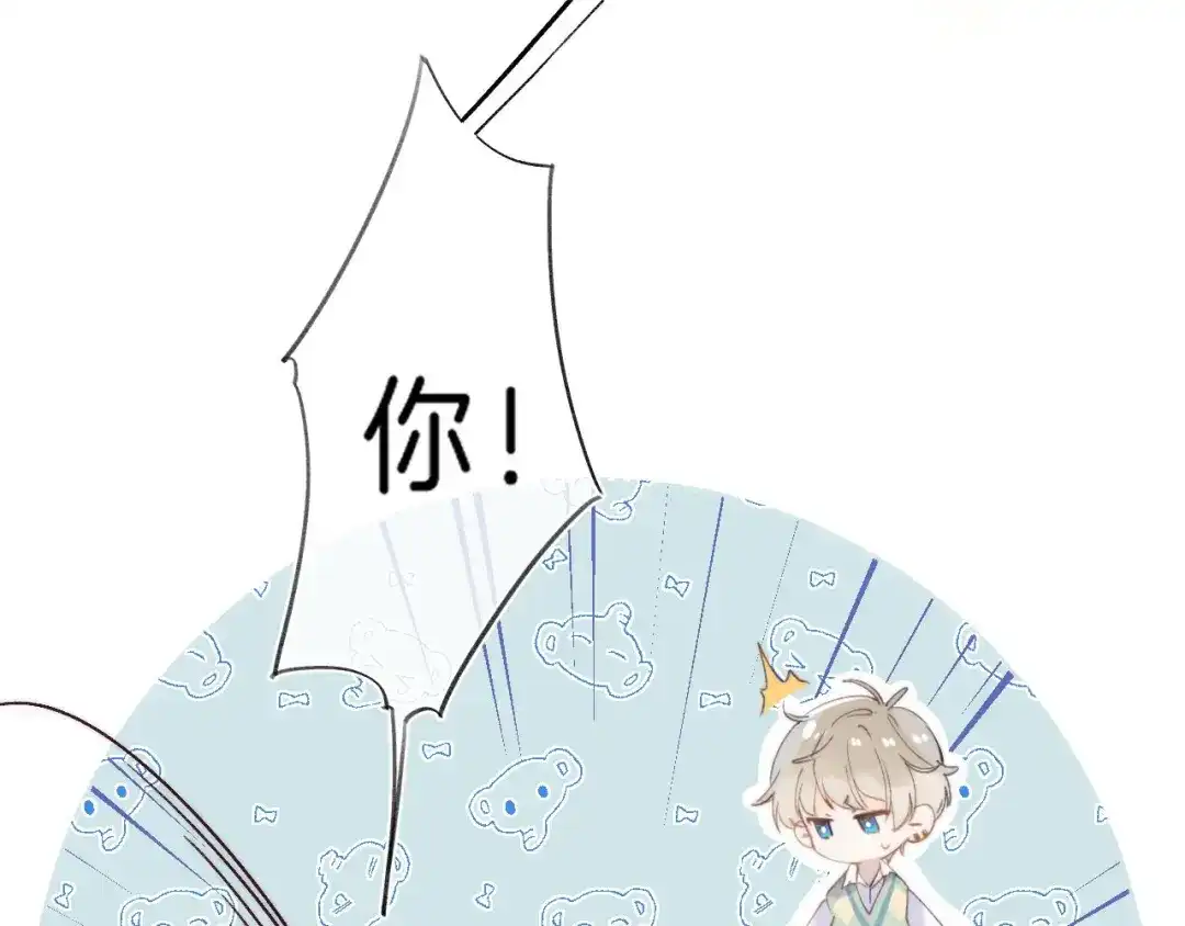 《他的苹果》第13话 撒娇 第7页
