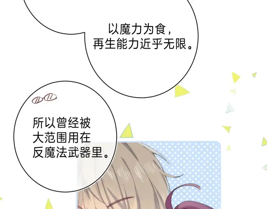《他的苹果》第13话 撒娇 第32页