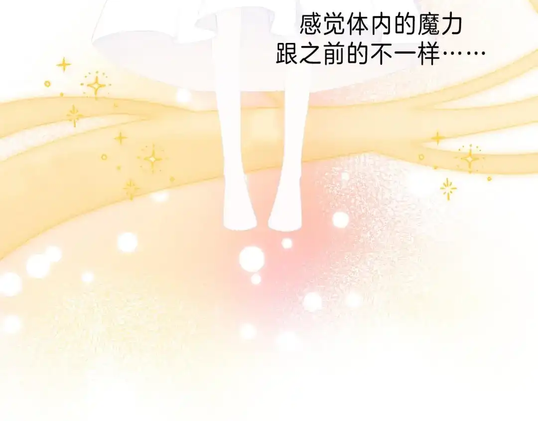 《他的苹果》第13话 撒娇 第53页