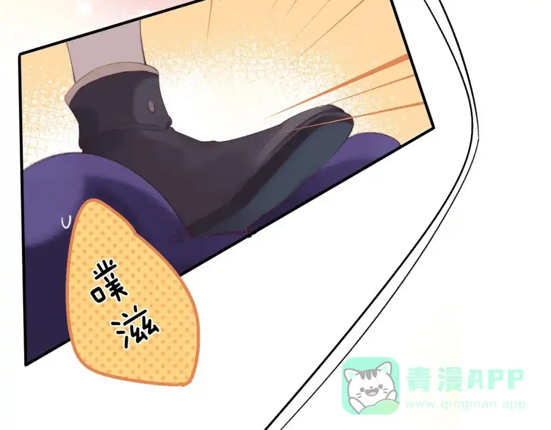 《他的苹果》第13话 撒娇 第6页