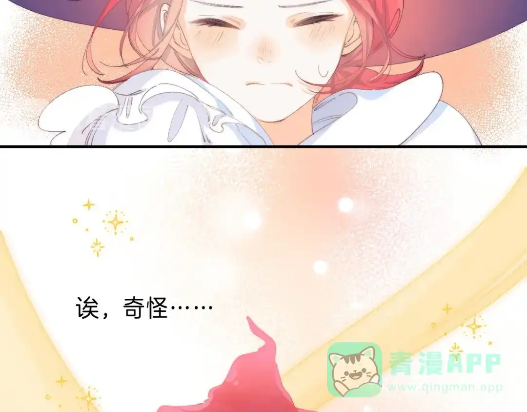 《他的苹果》第13话 撒娇 第51页