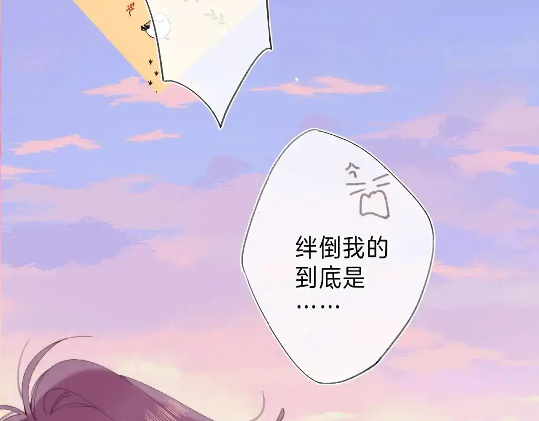 《他的苹果》第13话 撒娇 第10页
