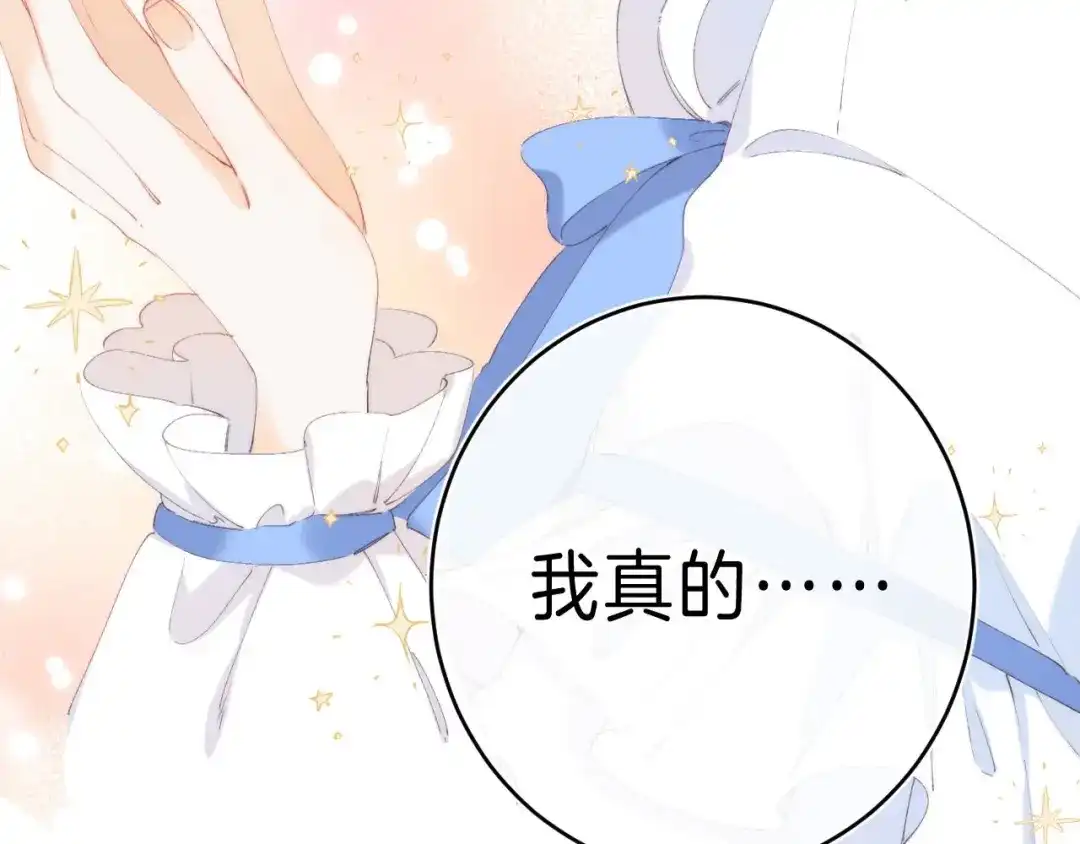 《他的苹果》第13话 撒娇 第60页