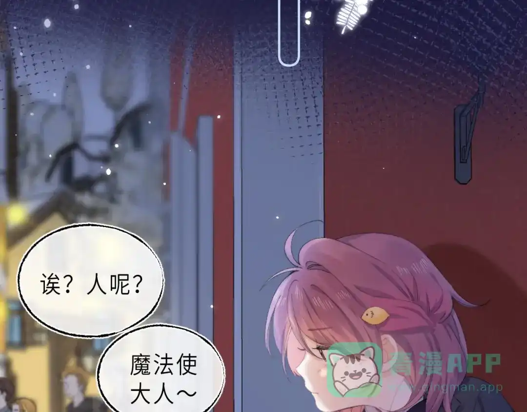 《他的苹果》第14话 决心 第121页