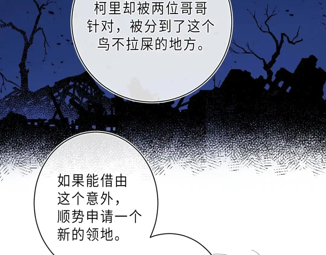 《他的苹果》第14话 决心 第24页