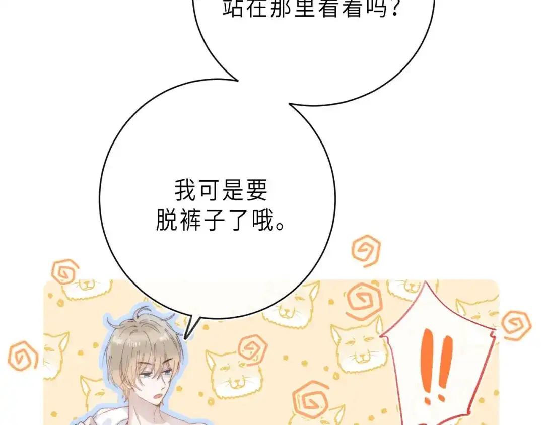 《他的苹果》第14话 决心 第37页