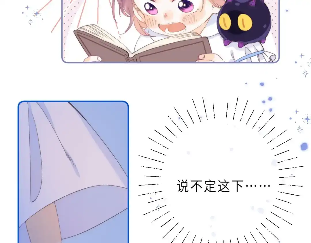 《他的苹果》第14话 决心 第58页