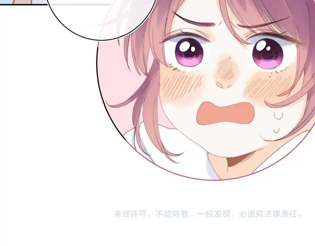 《他的苹果》第14话 决心 第139页