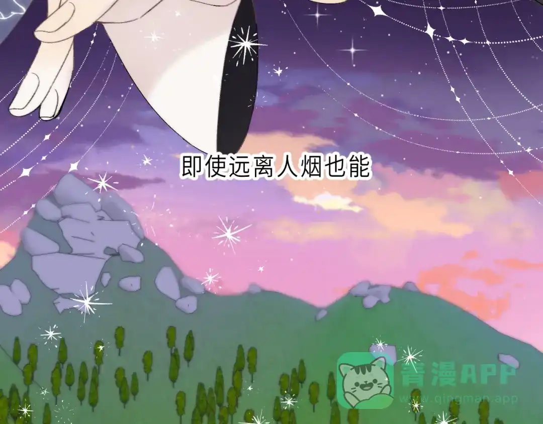 《他的苹果》第14话 决心 第6页