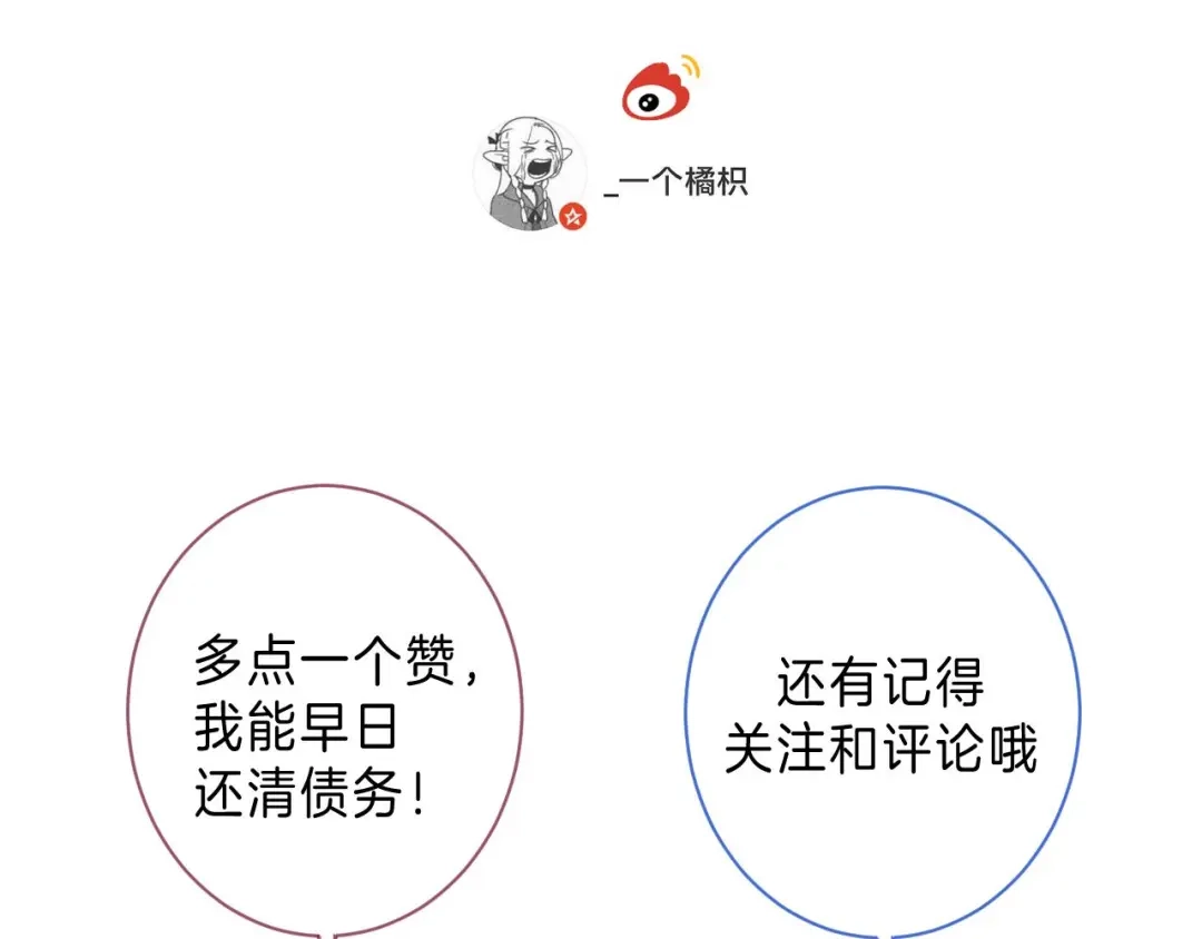 《他的苹果》第14话 决心 第140页