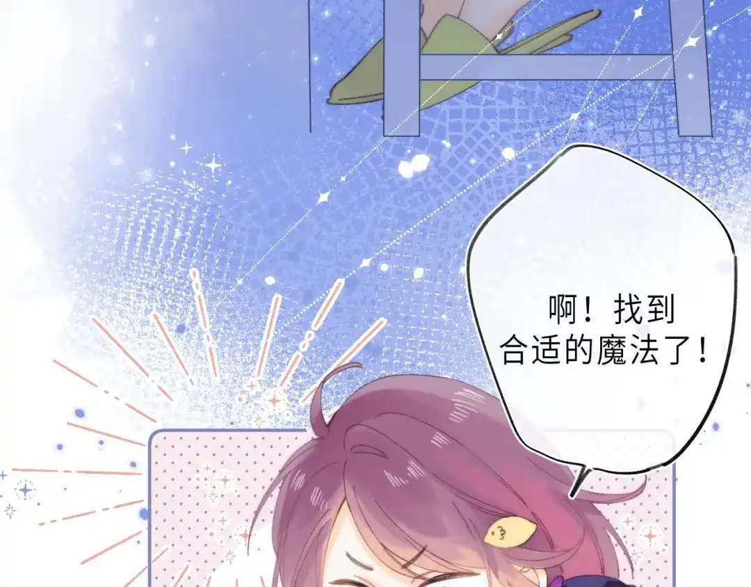 《他的苹果》第14话 决心 第57页