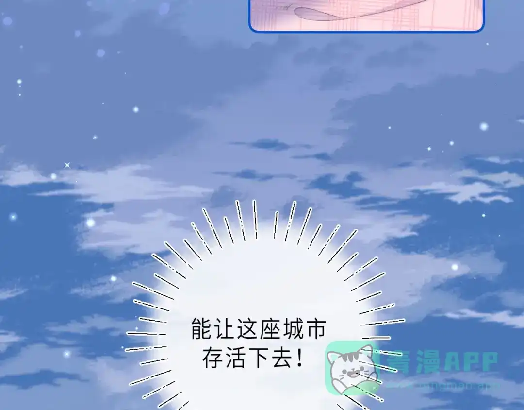 《他的苹果》第14话 决心 第61页