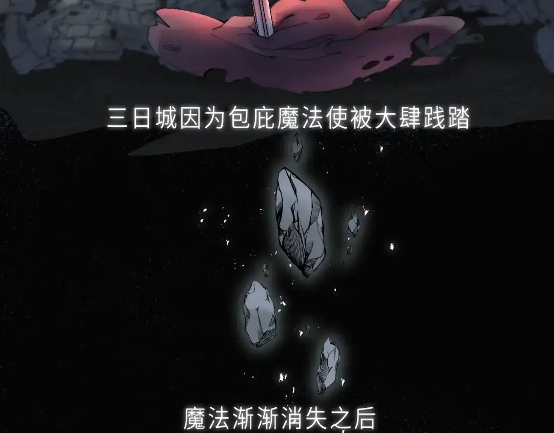《他的苹果》第14话 决心 第9页