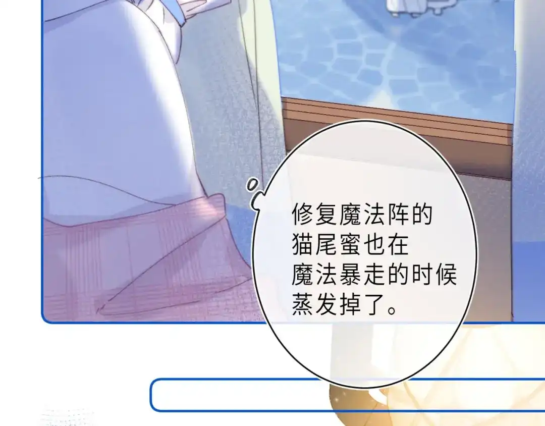 《他的苹果》第14话 决心 第53页