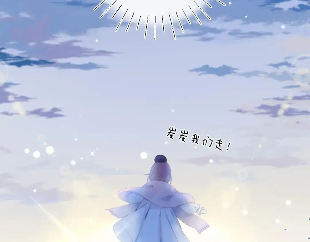 《他的苹果》第14话 决心 第62页