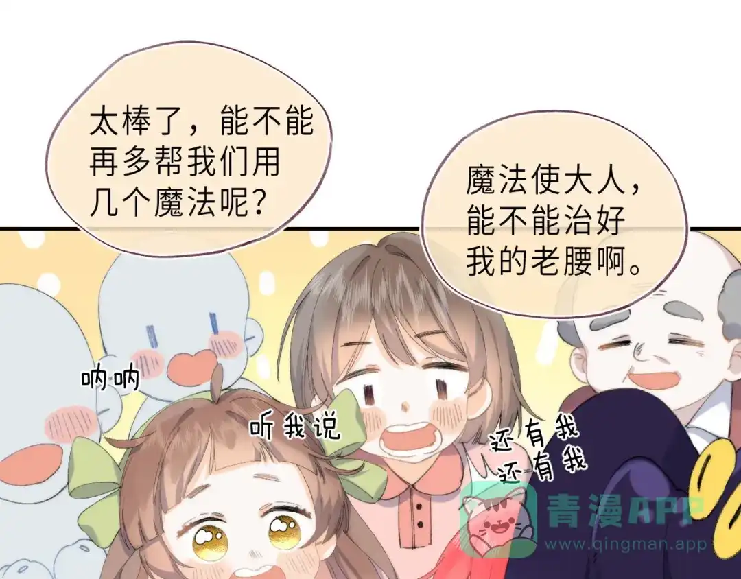 《他的苹果》第14话 决心 第116页