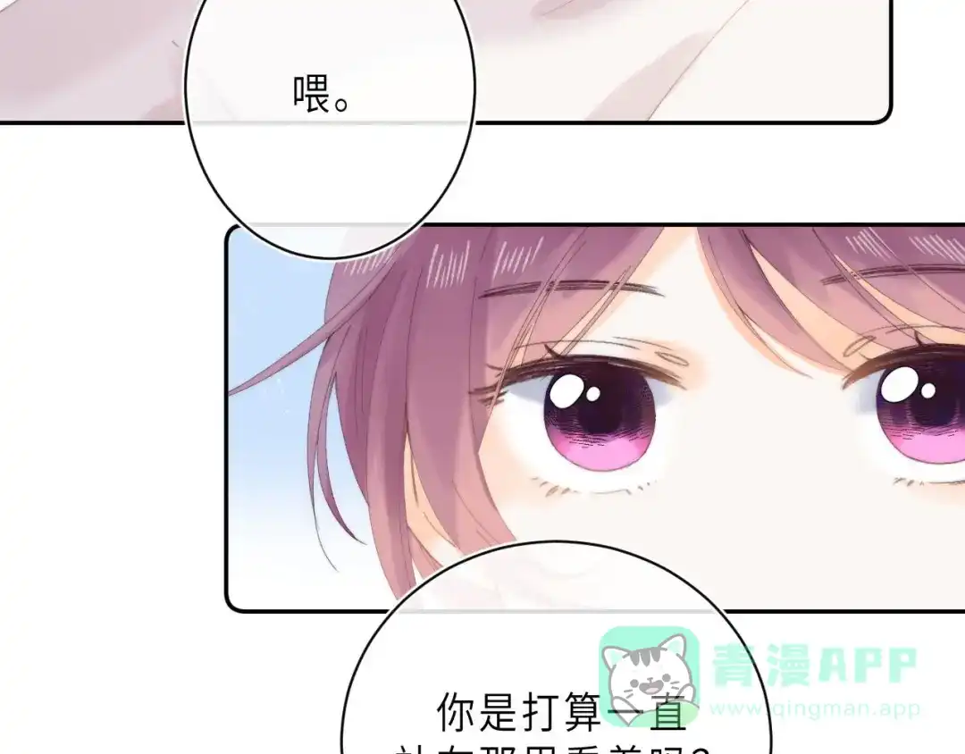 《他的苹果》第14话 决心 第36页
