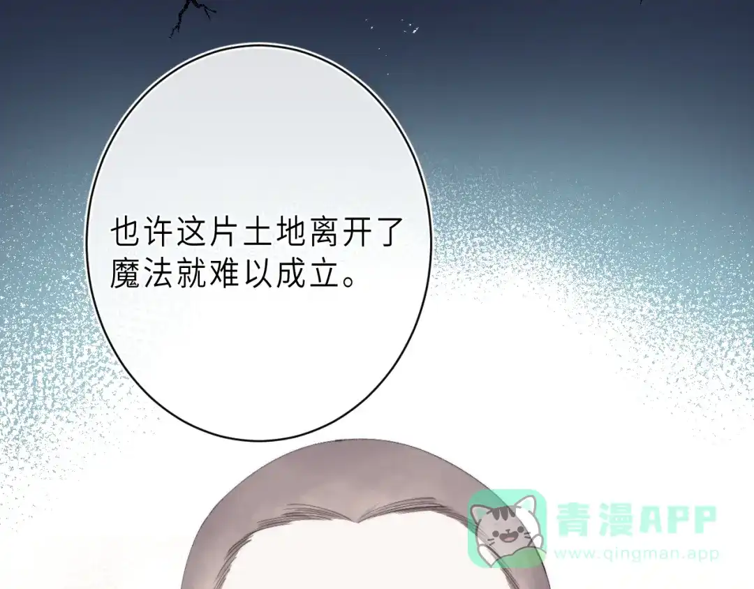 《他的苹果》第14话 决心 第11页