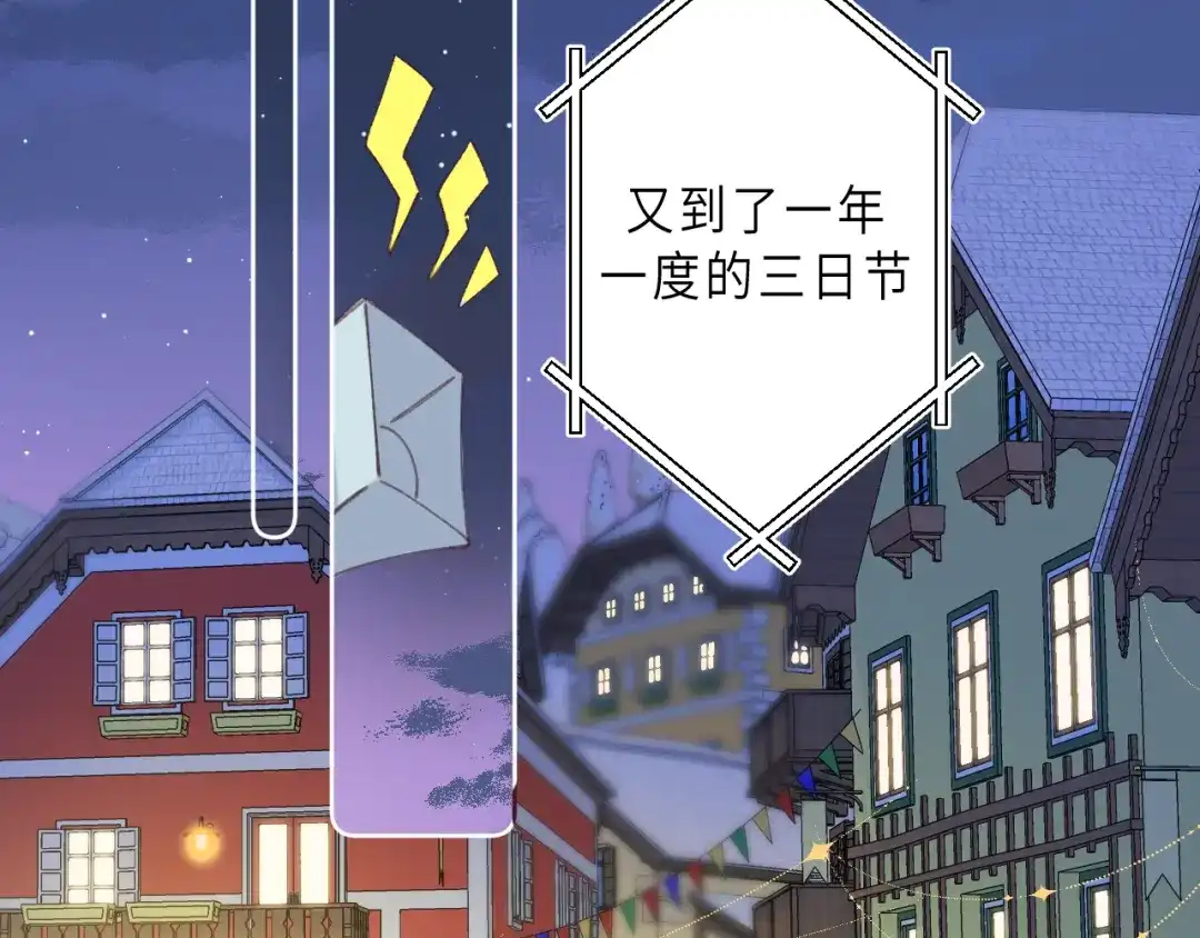《他的苹果》第14话 决心 第74页