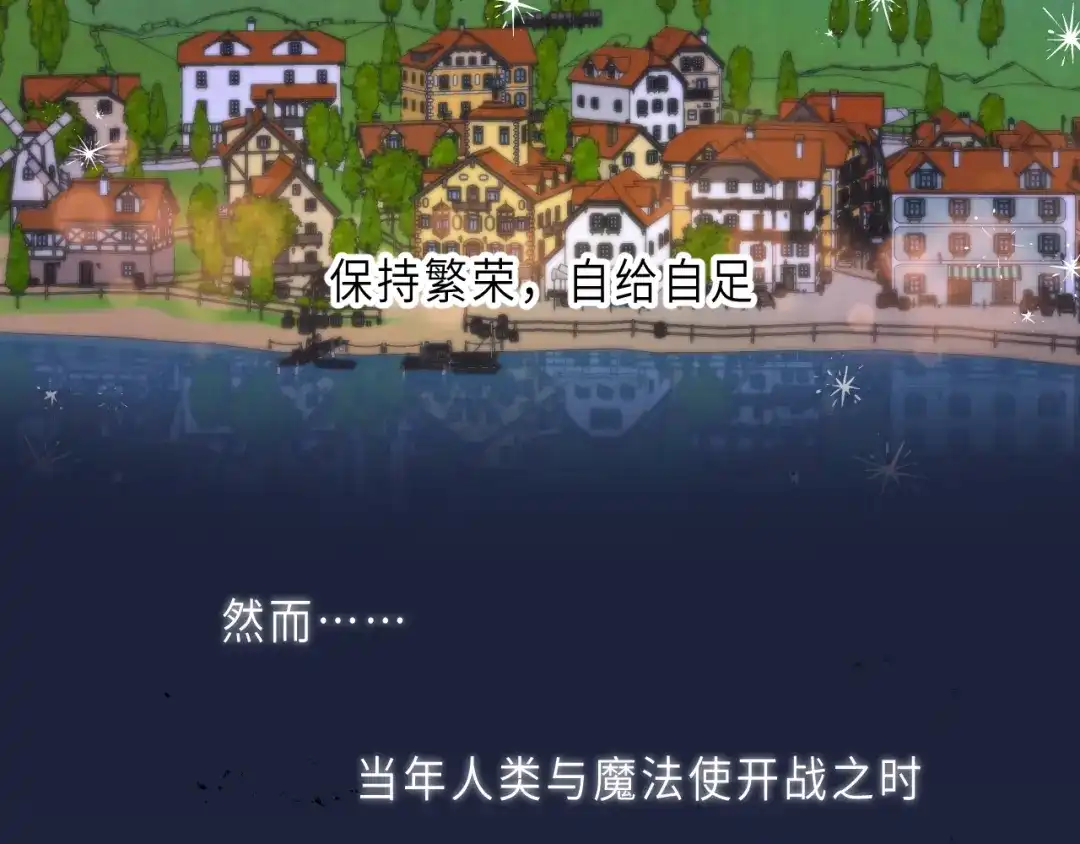 《他的苹果》第14话 决心 第7页