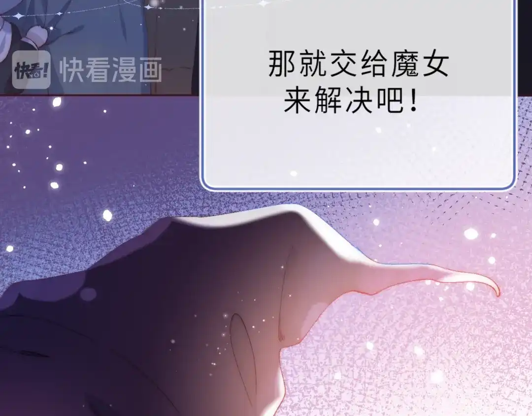 《他的苹果》第14话 决心 第77页